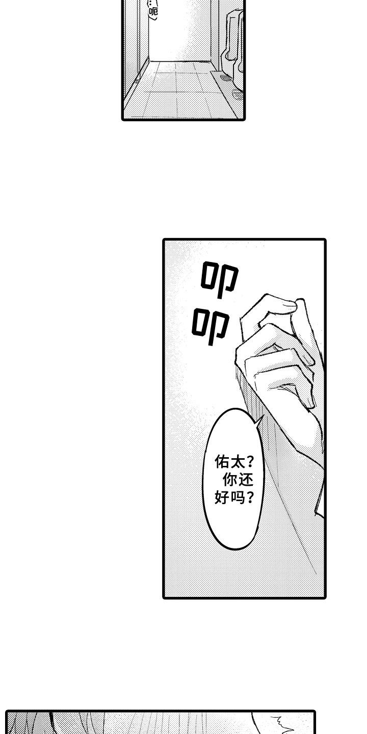 第4话14