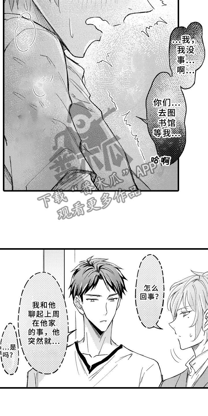 第4话15