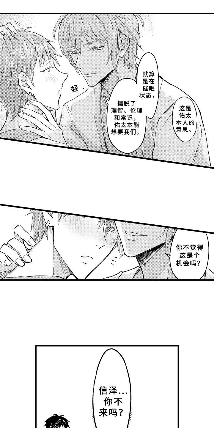 第3话10
