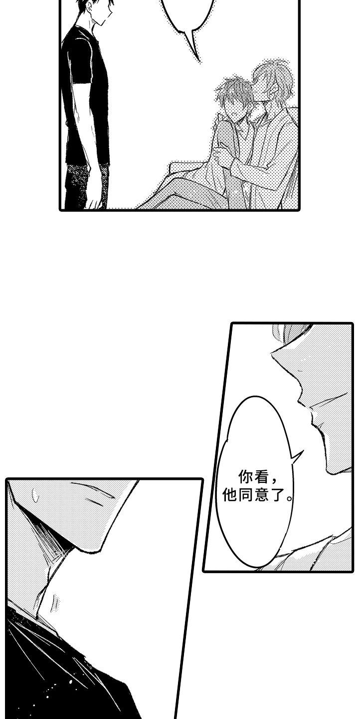 第3话11