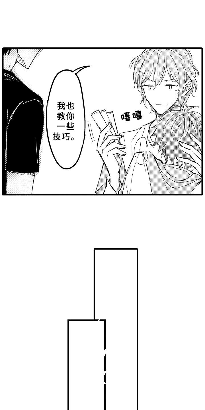 第3话13