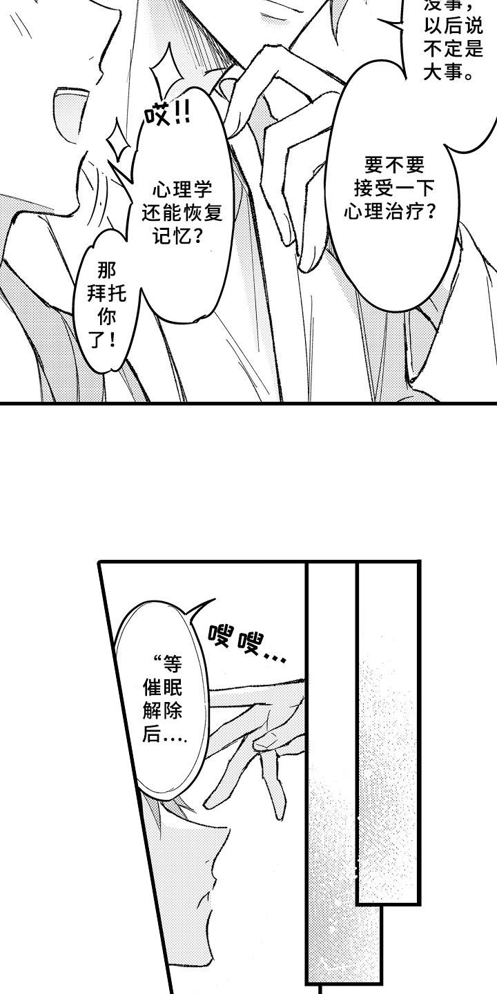 第3话6