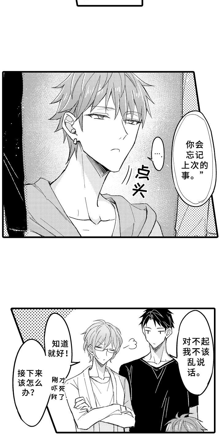 第3话7