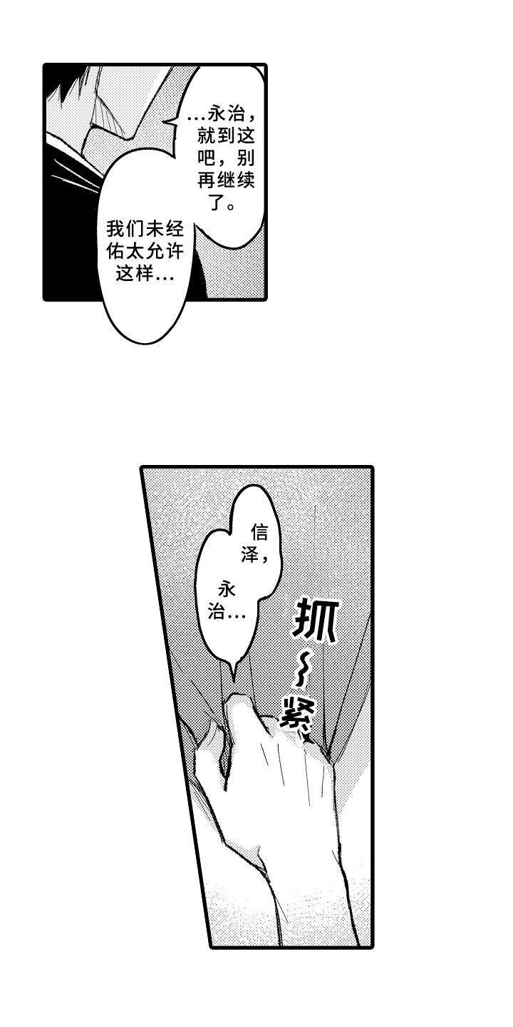 第3话8