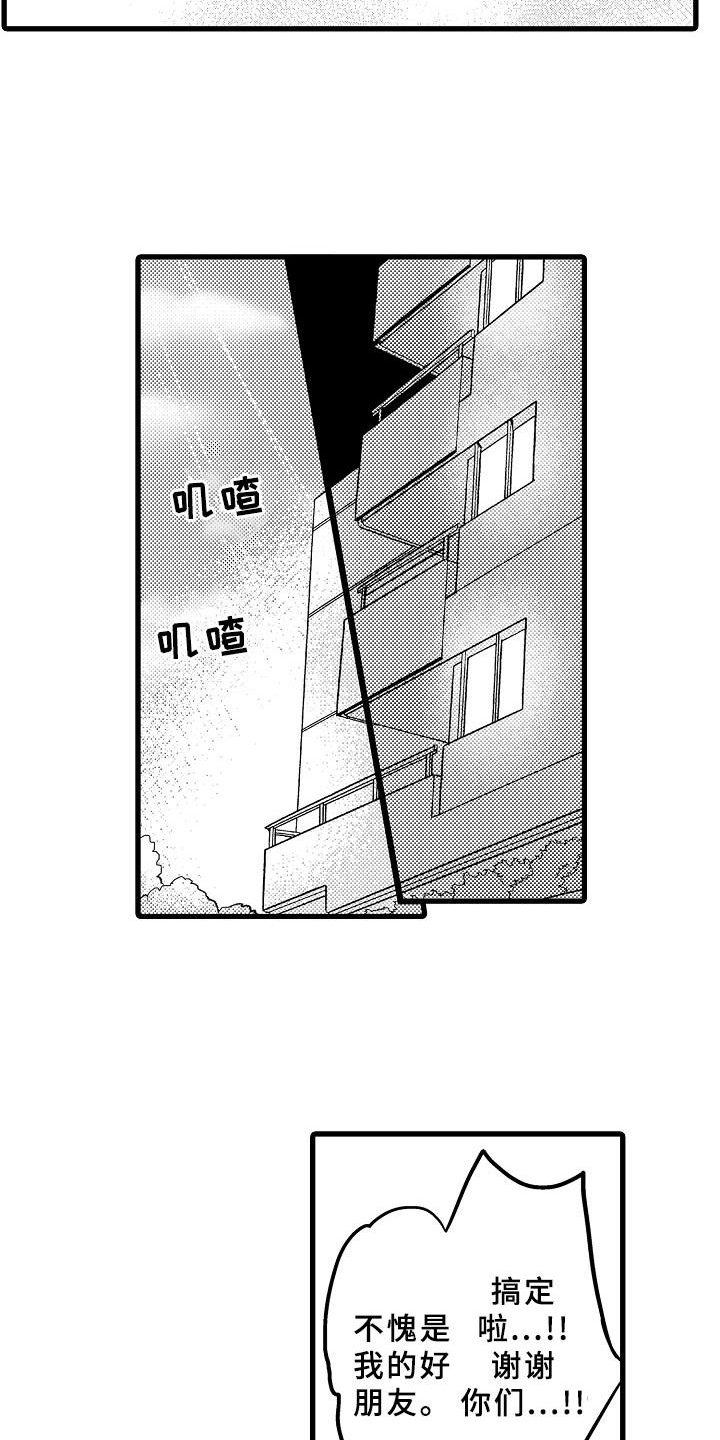 第2话13