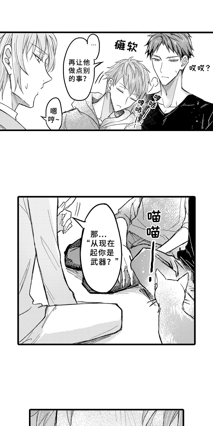 第1话11