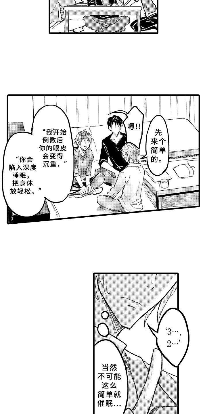第1话6