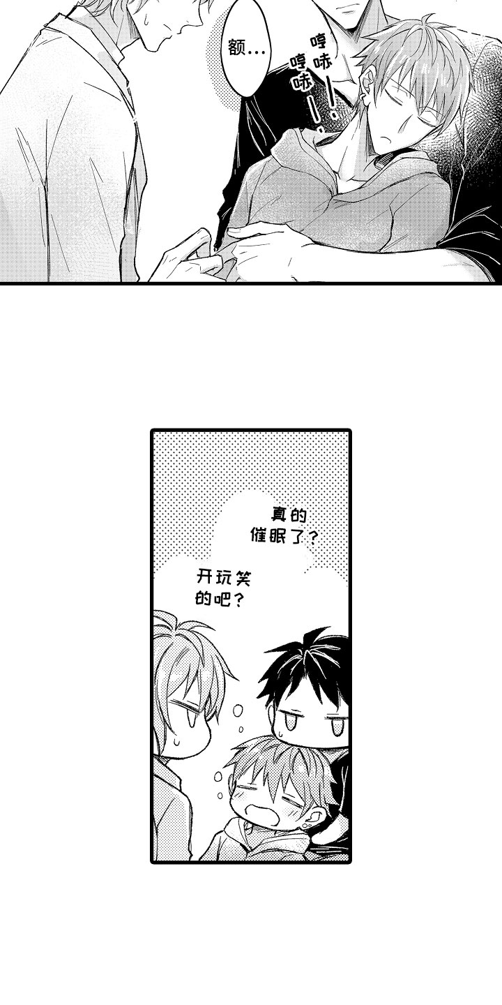 第1话8