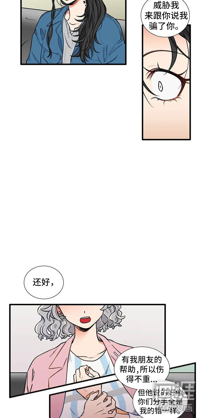 第16话12