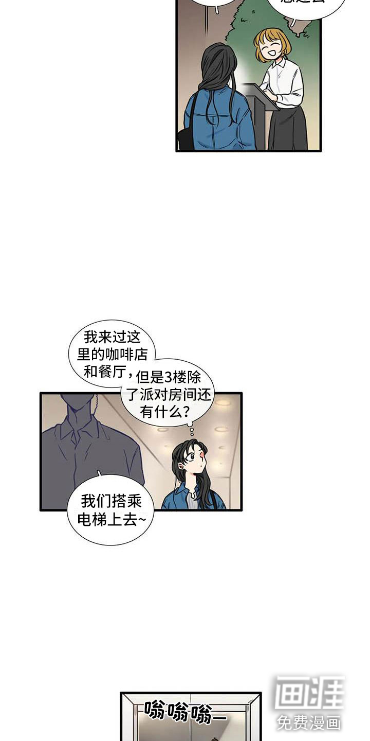第16话5