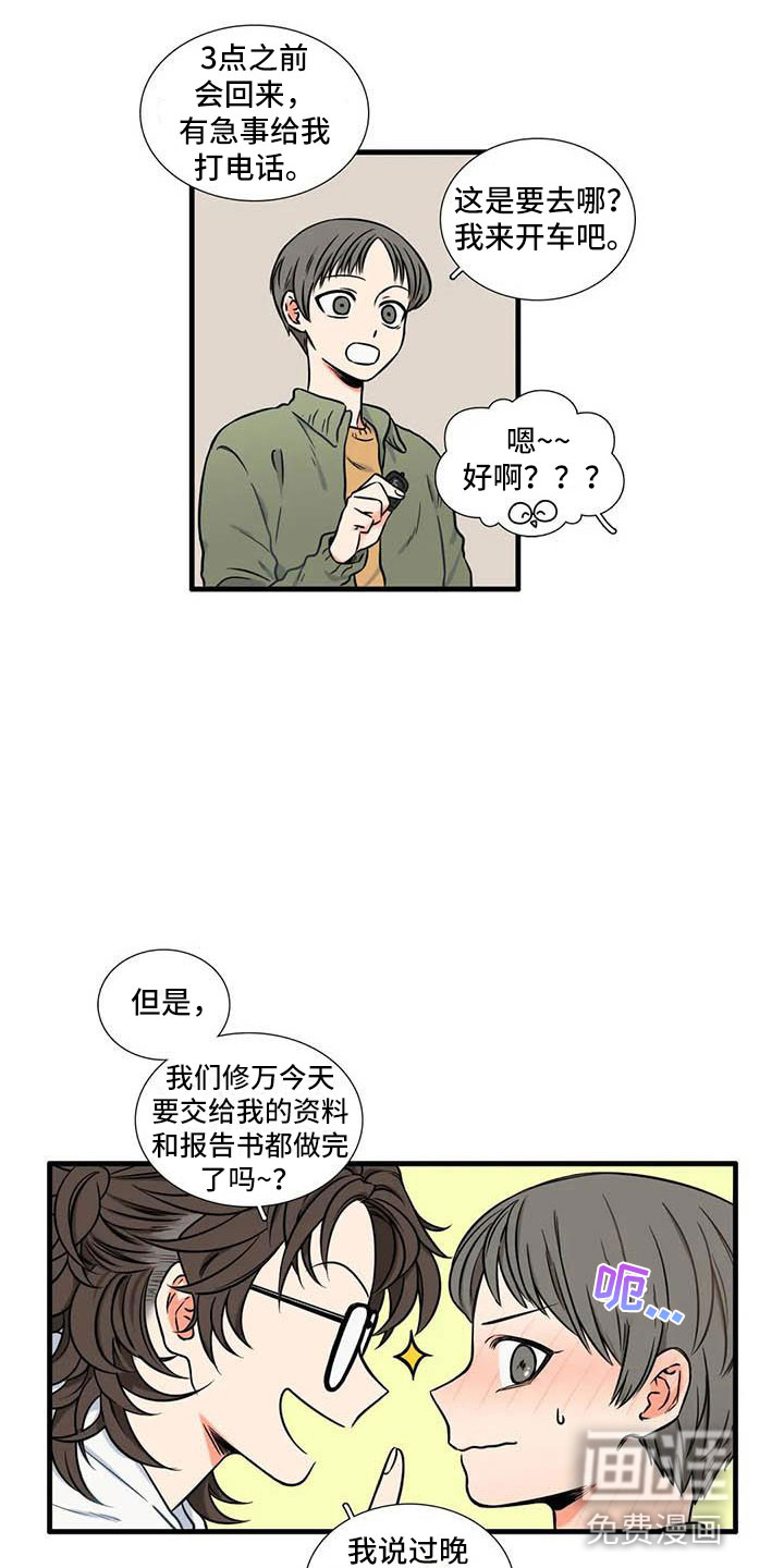 第15话12