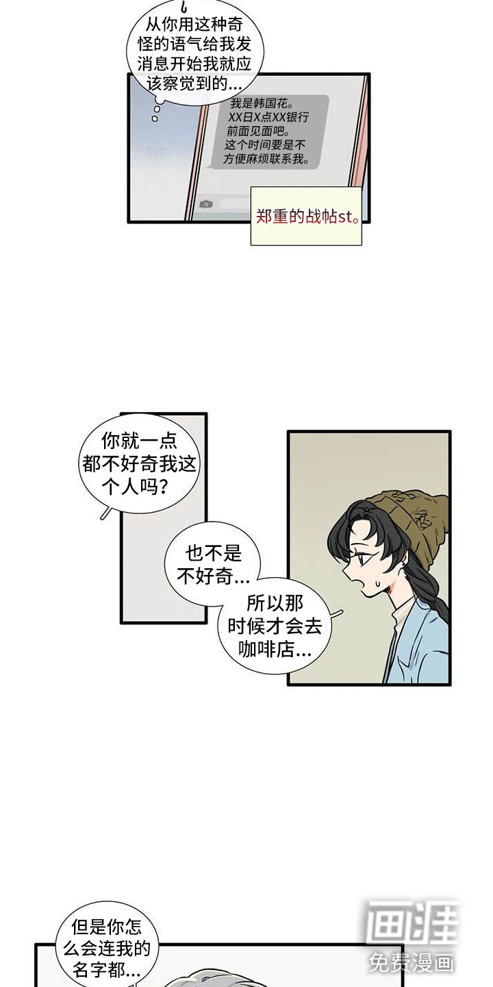 第12话4