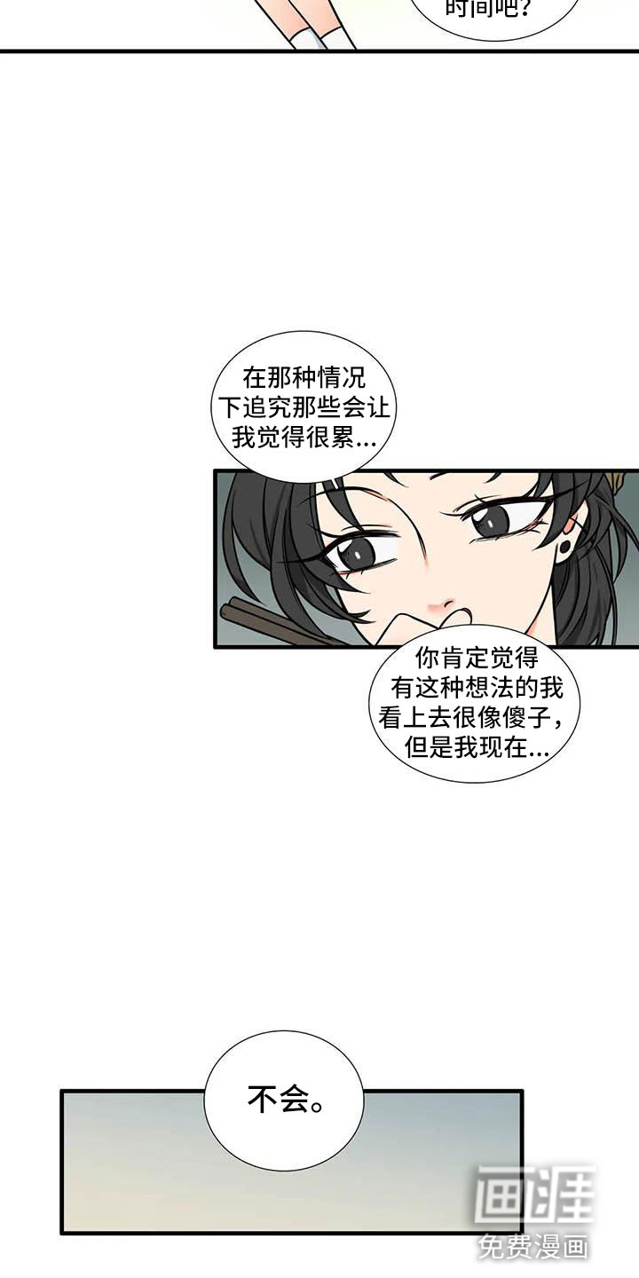 第11话10