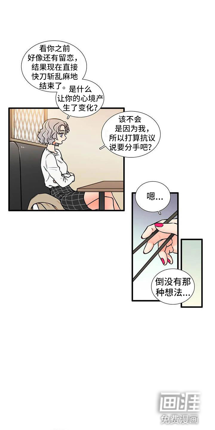 第11话3