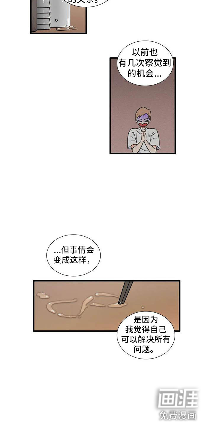 第11话5