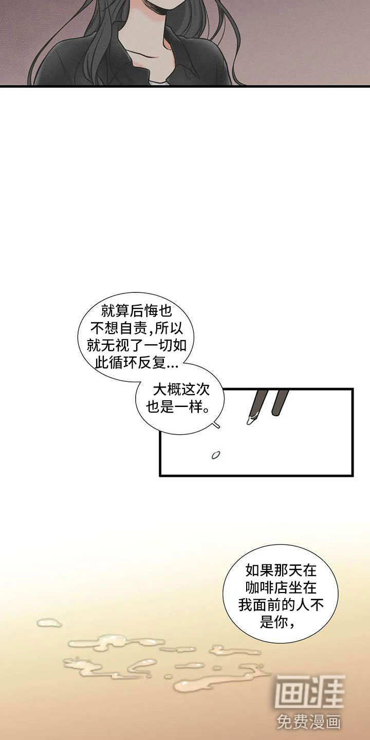 第11话8