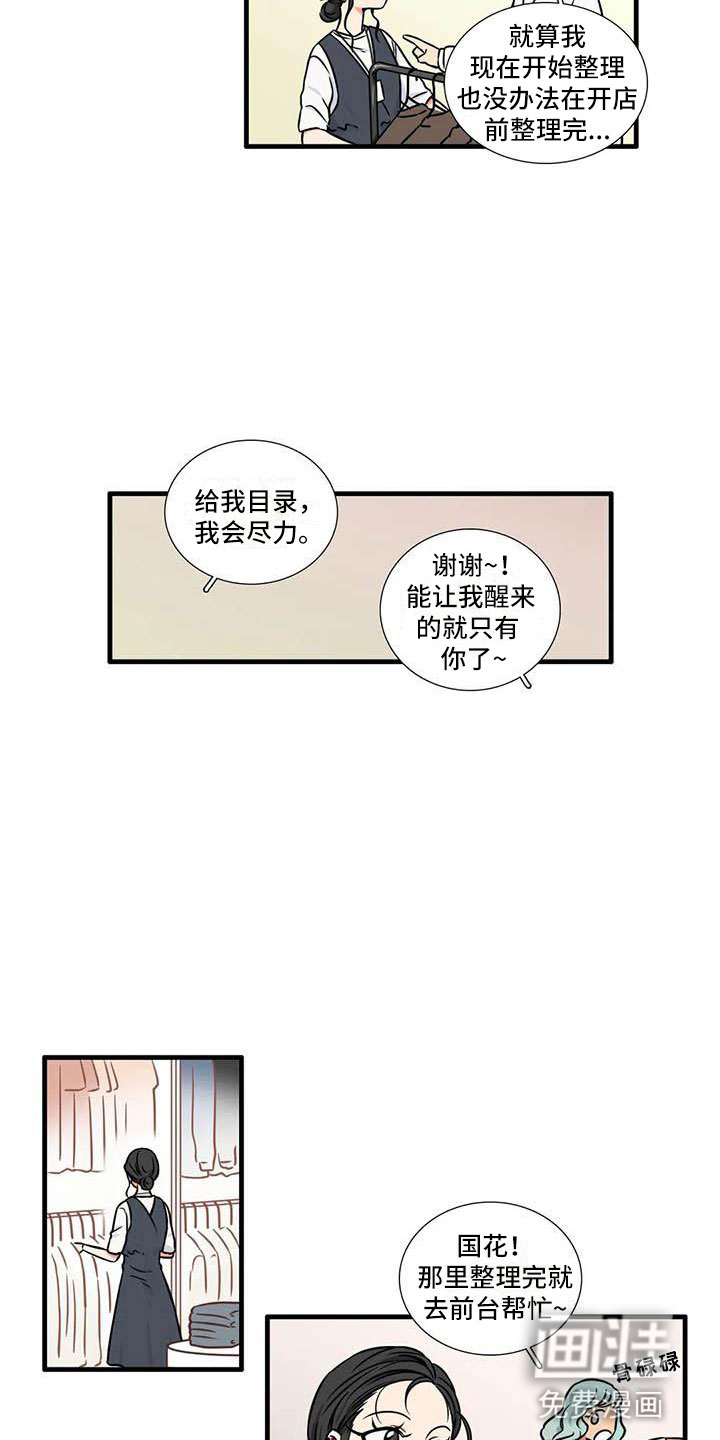 第9话3