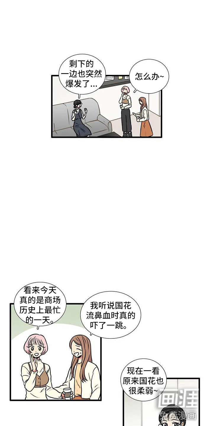 第9话7