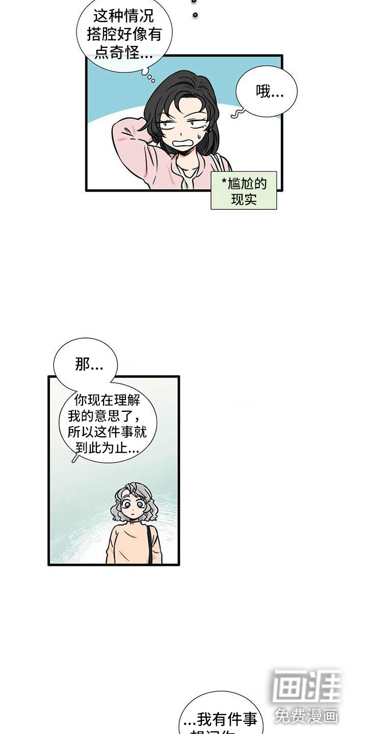第8话1