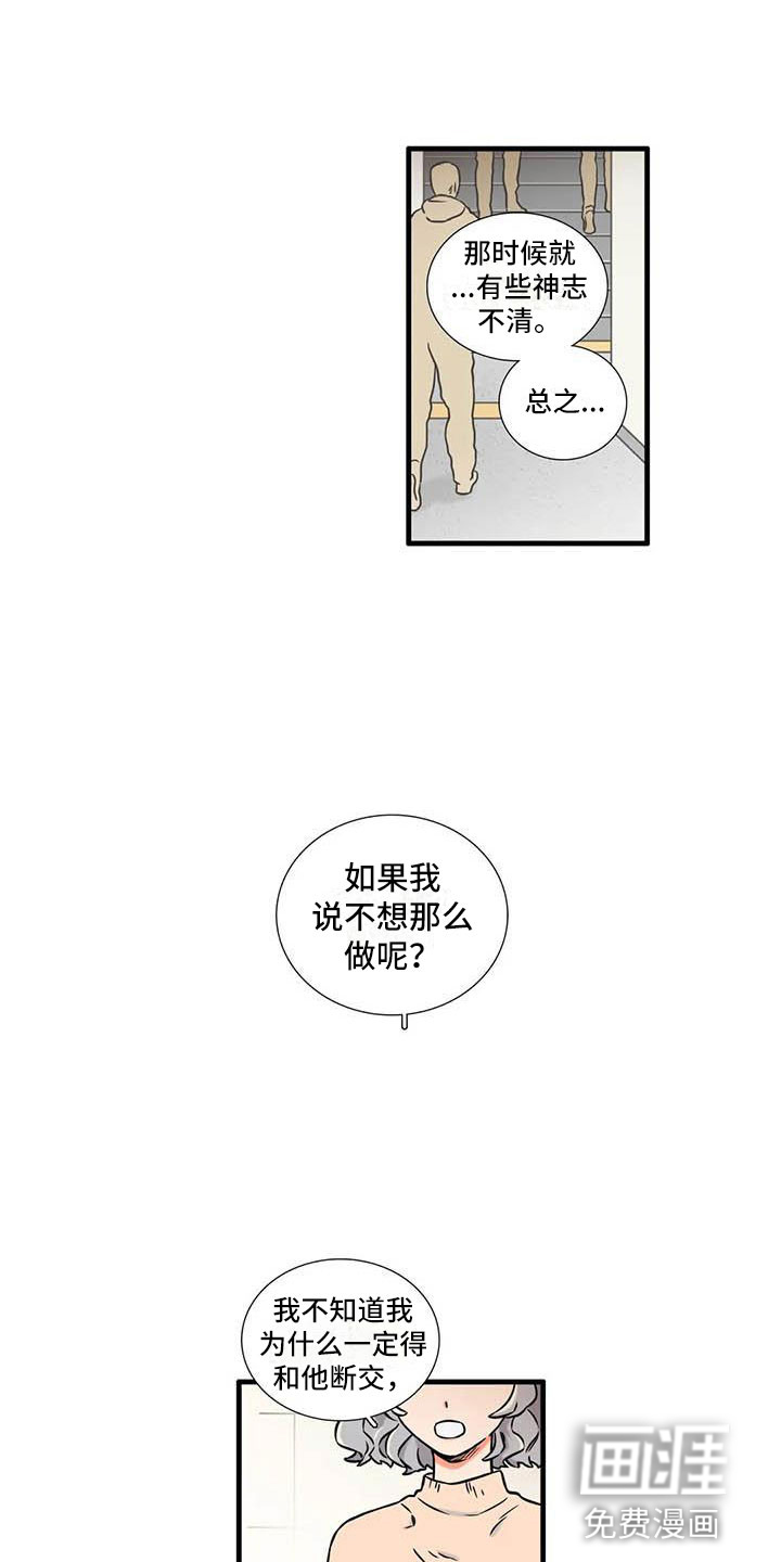 第7话3