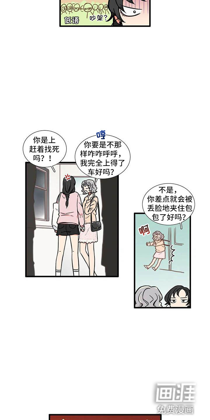 第6话3