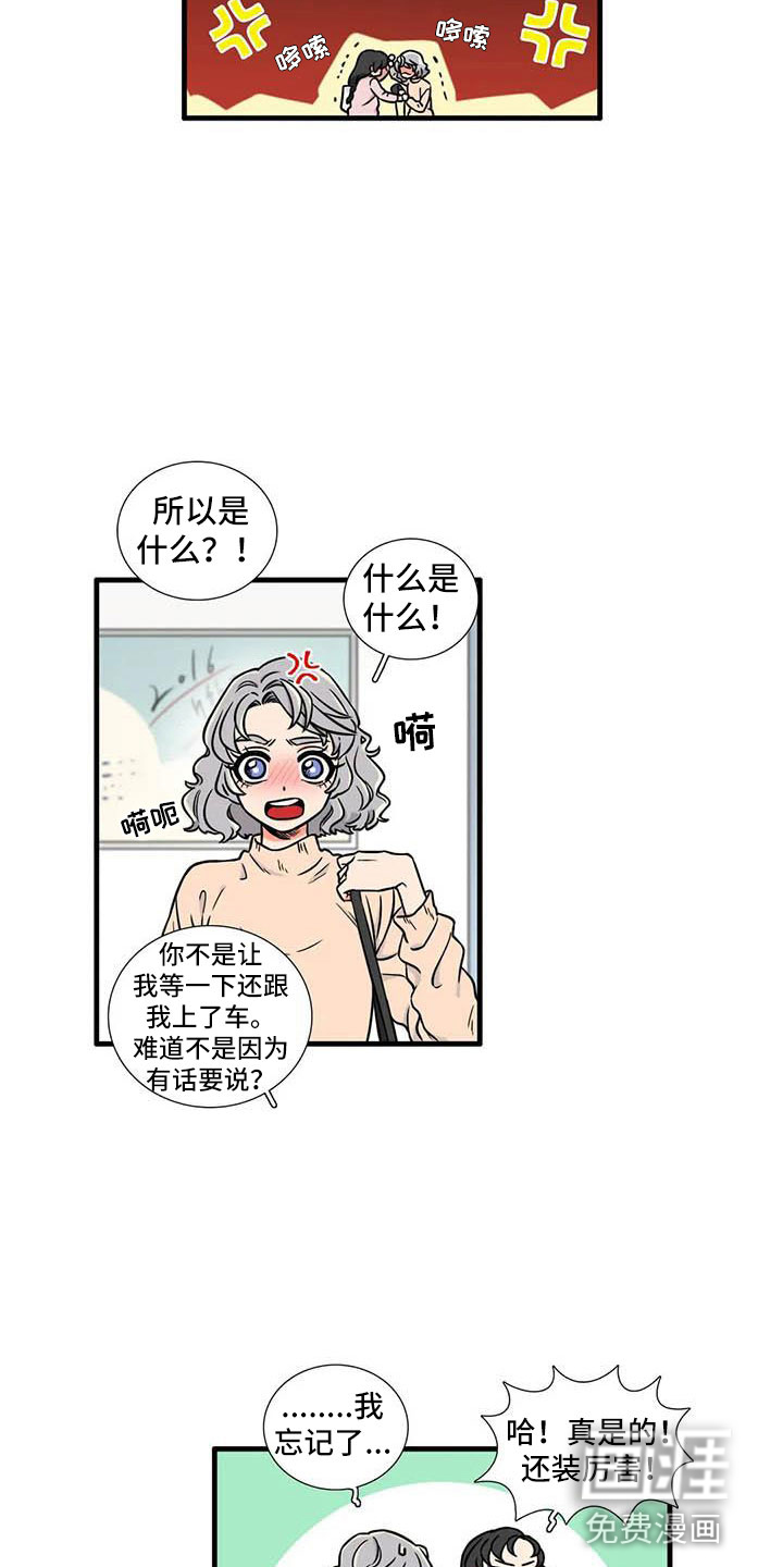 第6话4