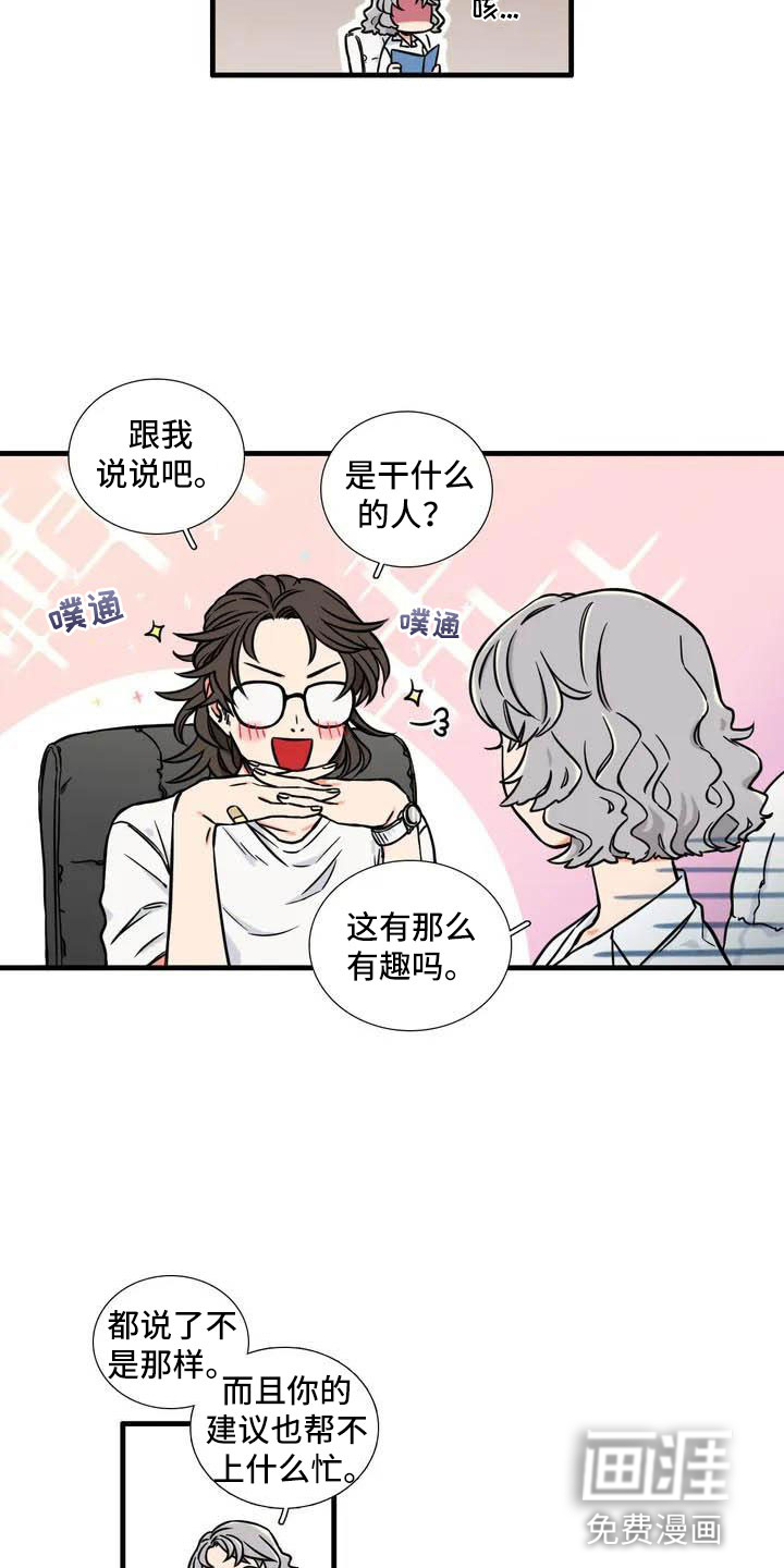 第5话8