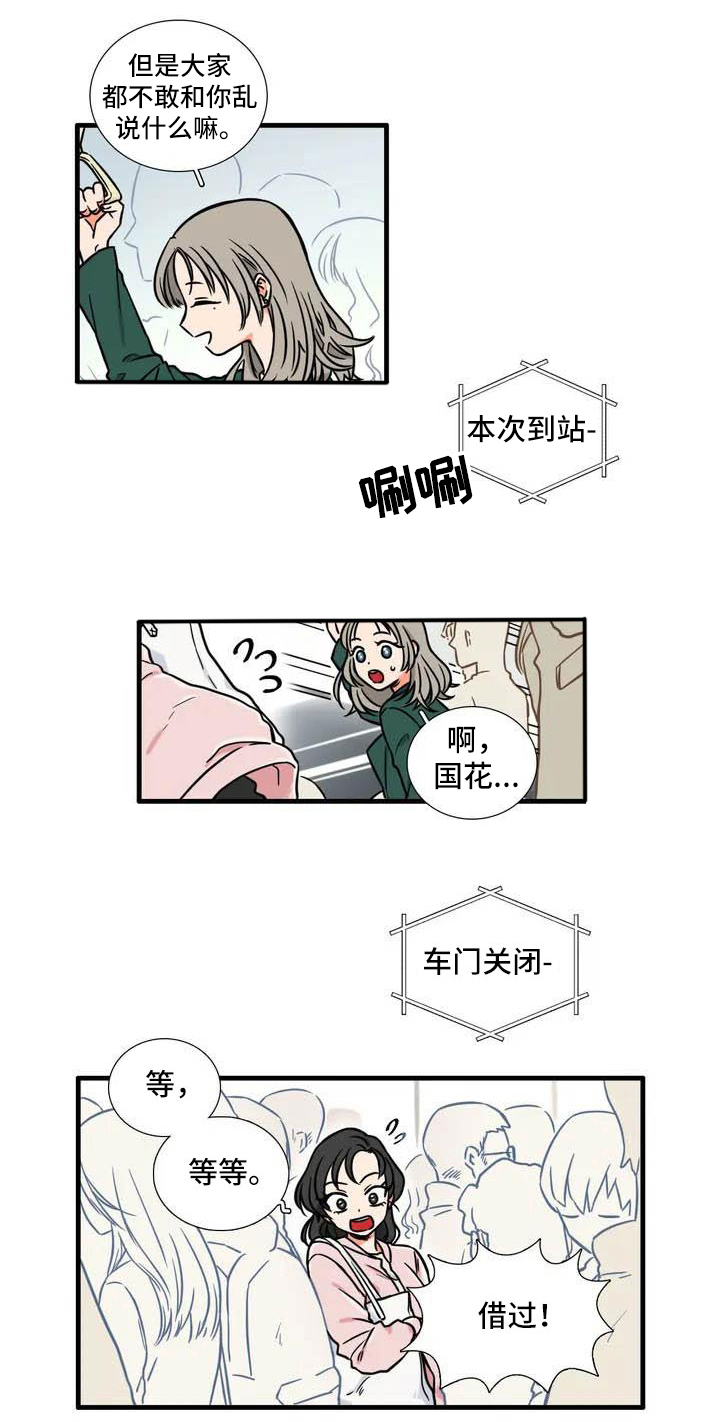 第3话10