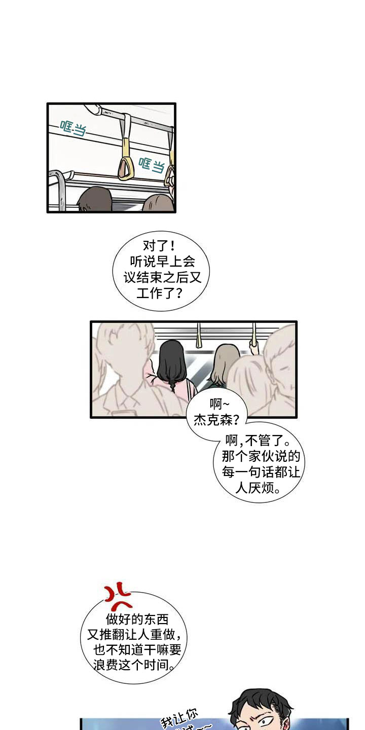 第3话8