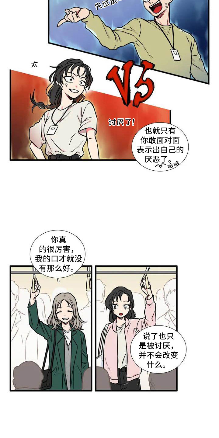 第3话9