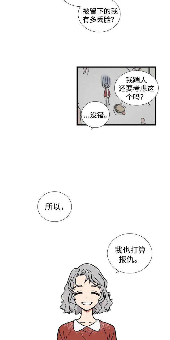 第2话11