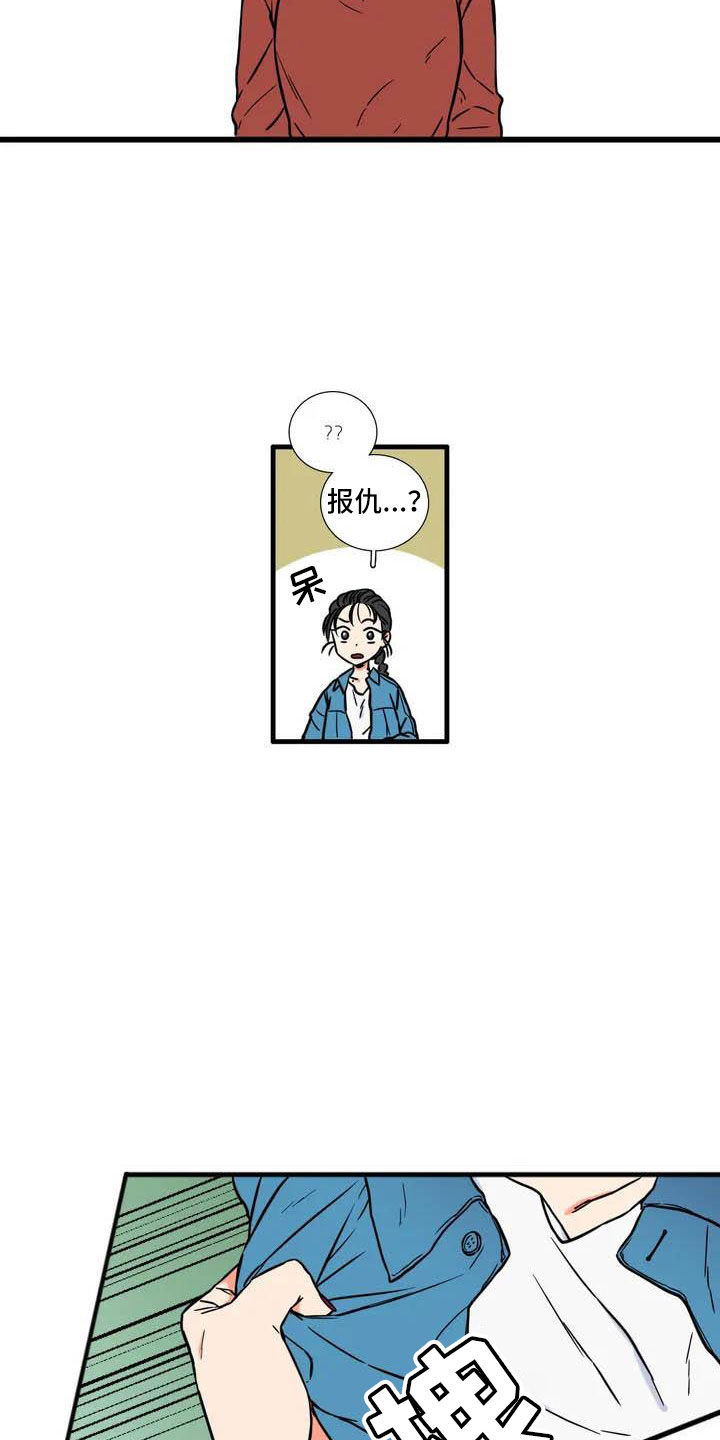 第2话12