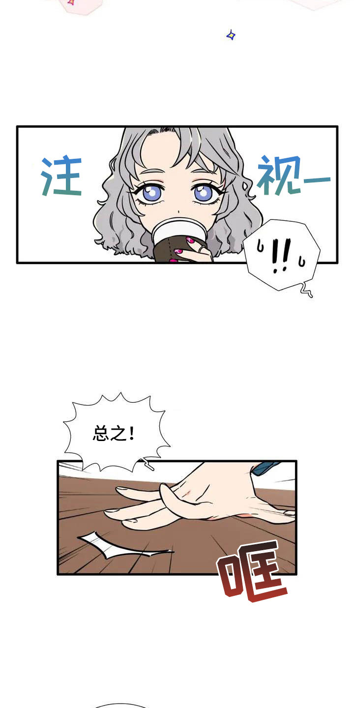 第2话3