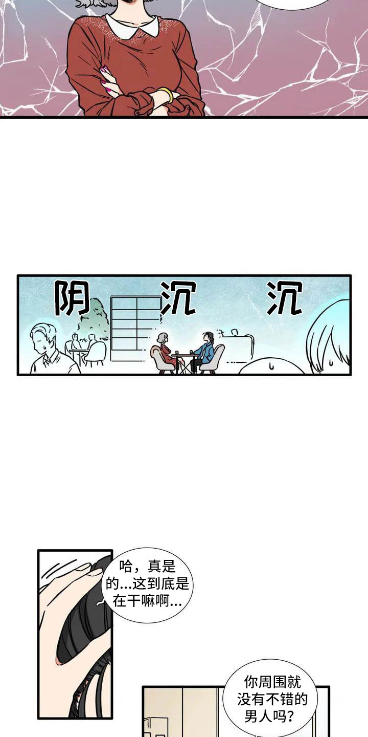 第2话5