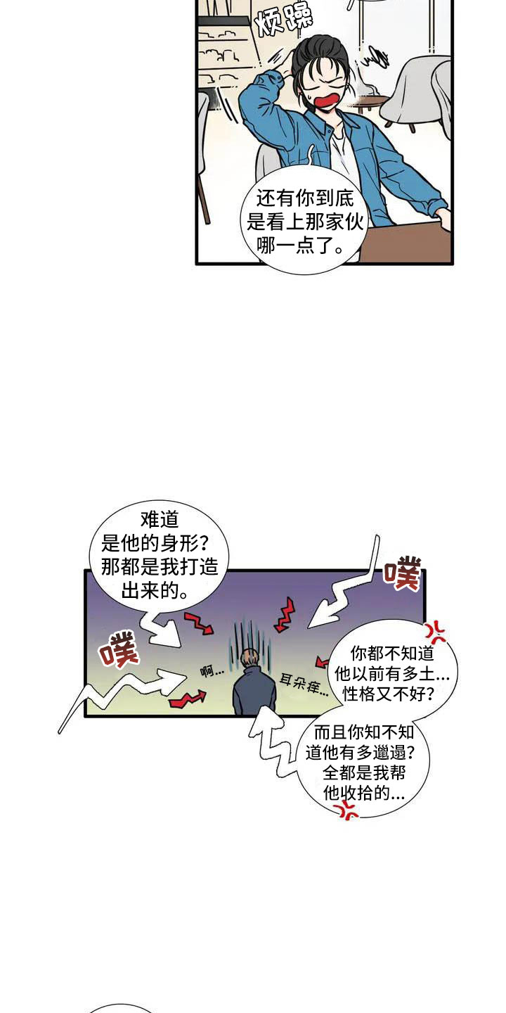 第2话6