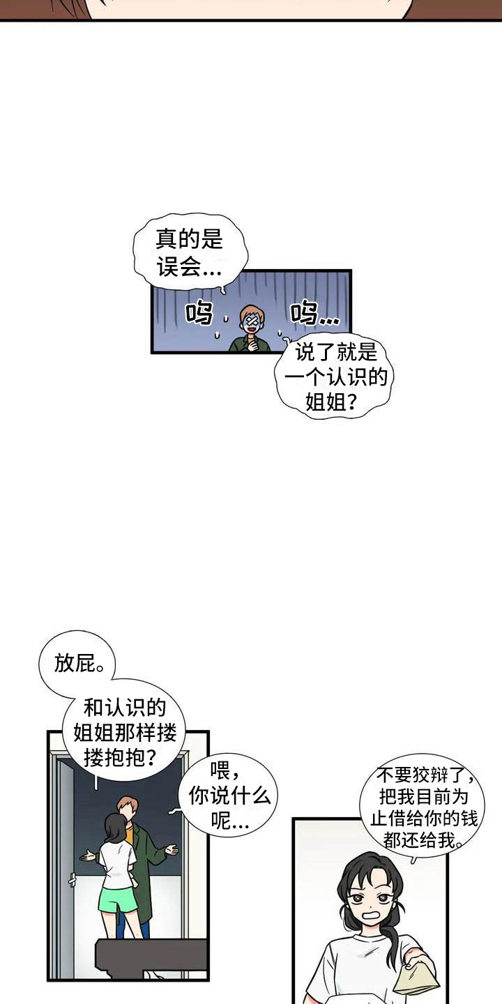 第1话5