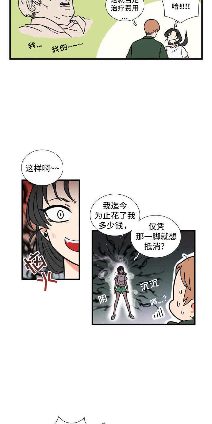 第1话8