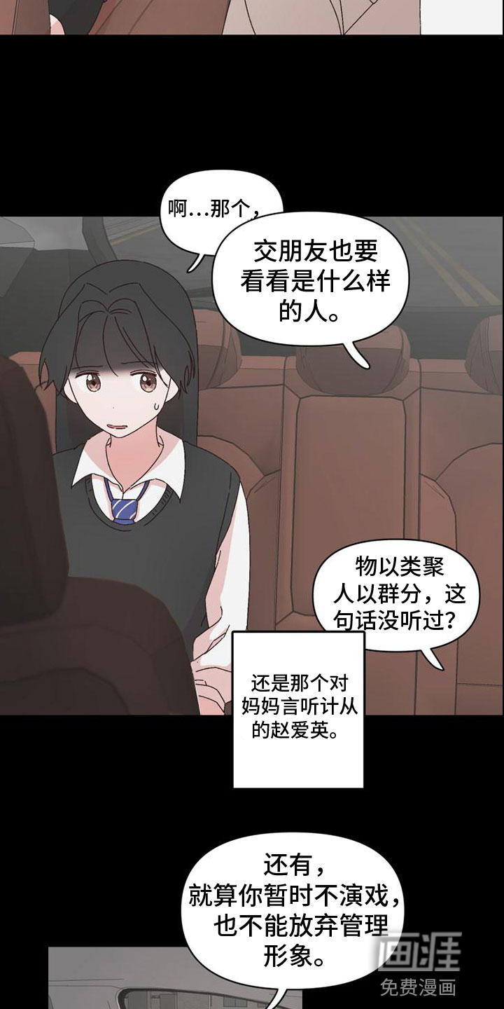 第42话21