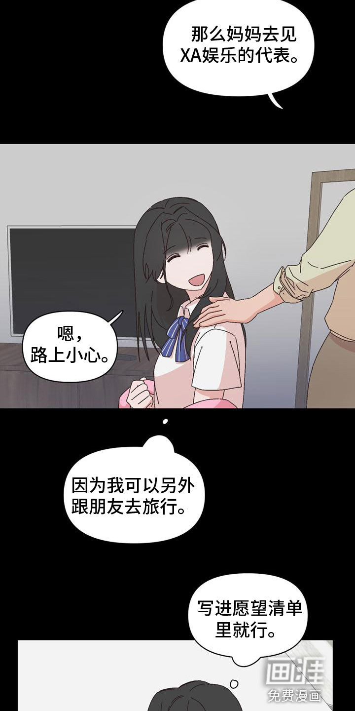 第42话4