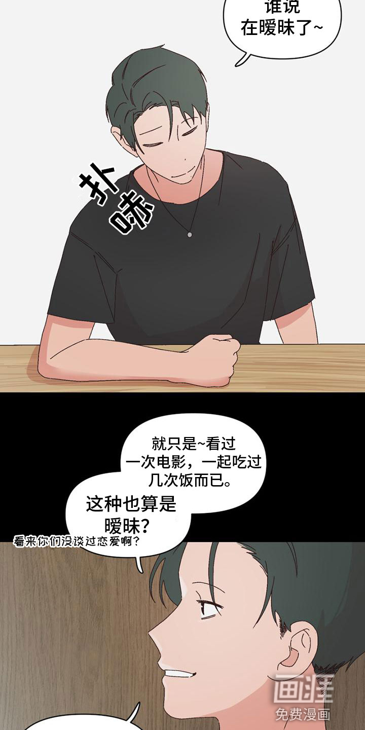 第37话2