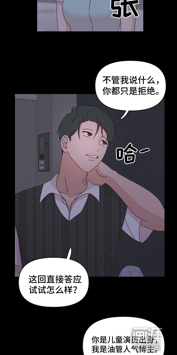 第37话8