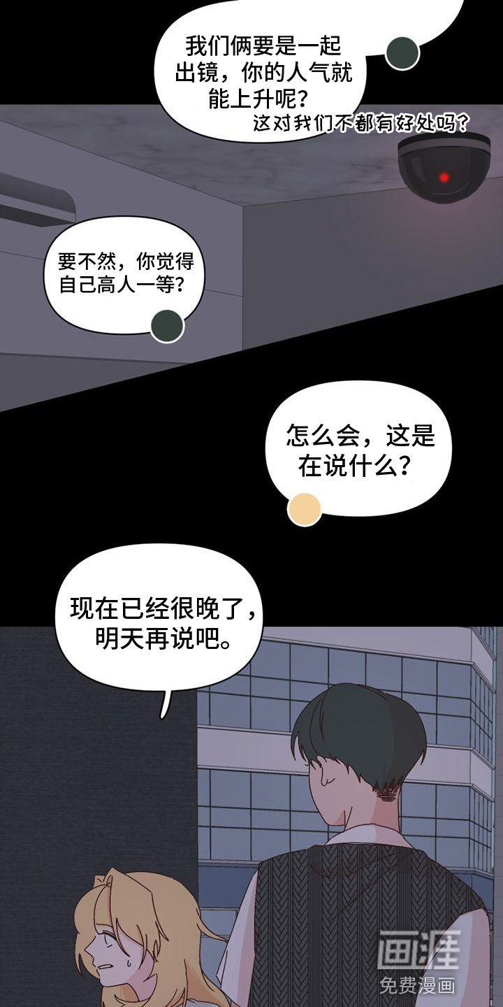 第37话9