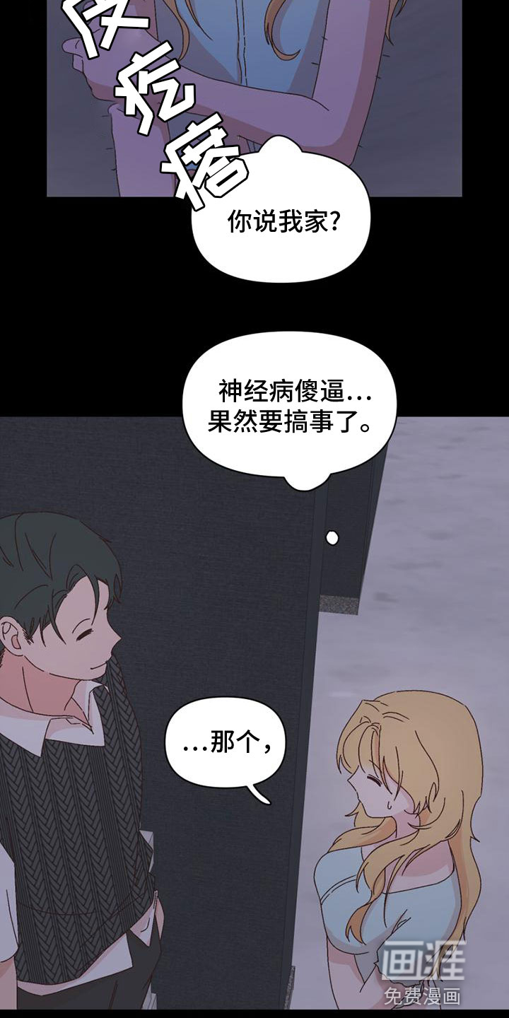 第36话13