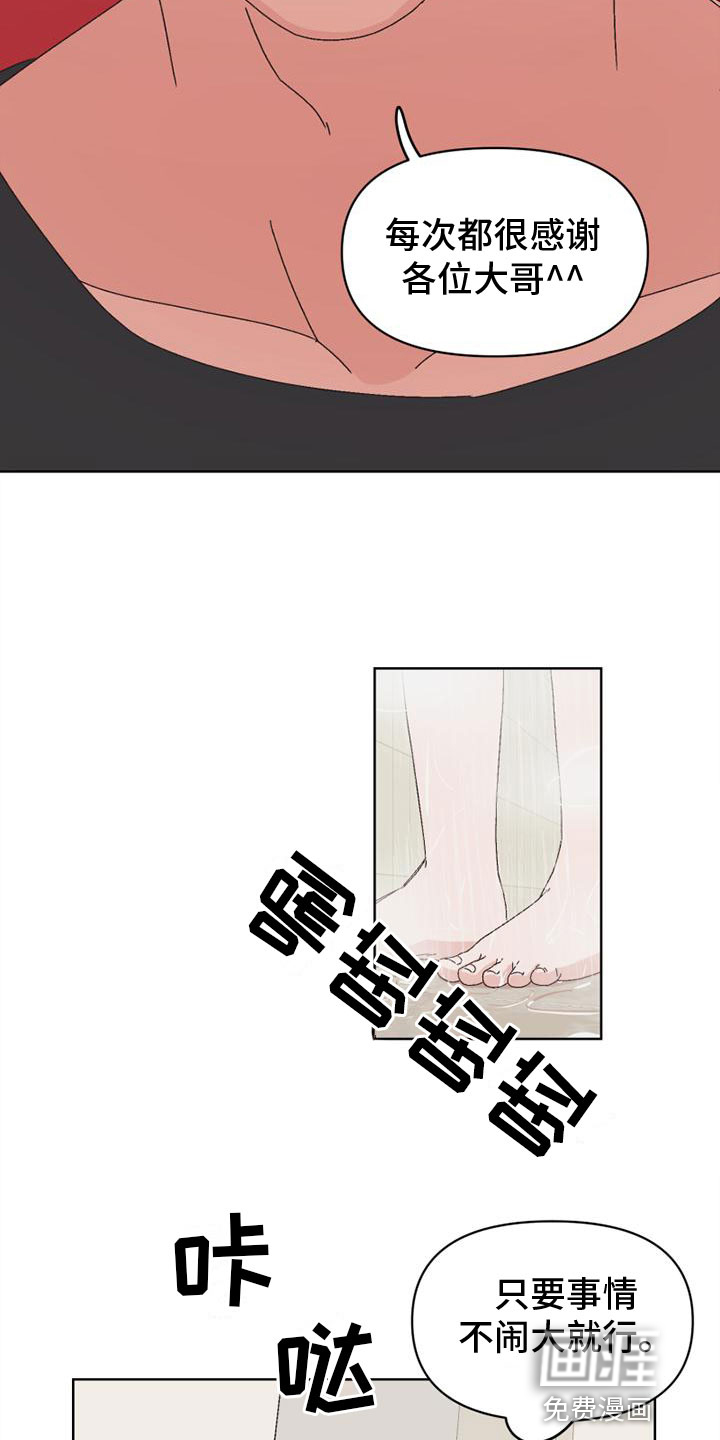 第35话14