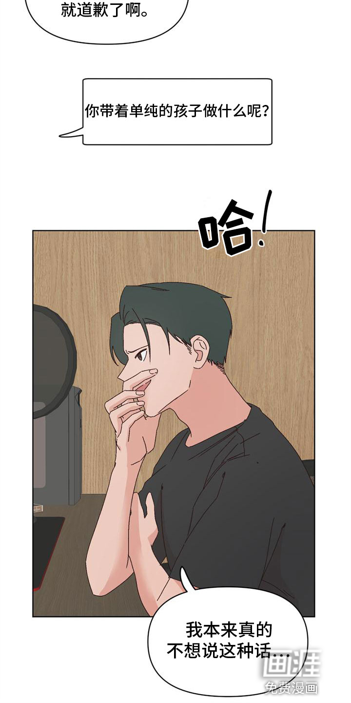 第35话6