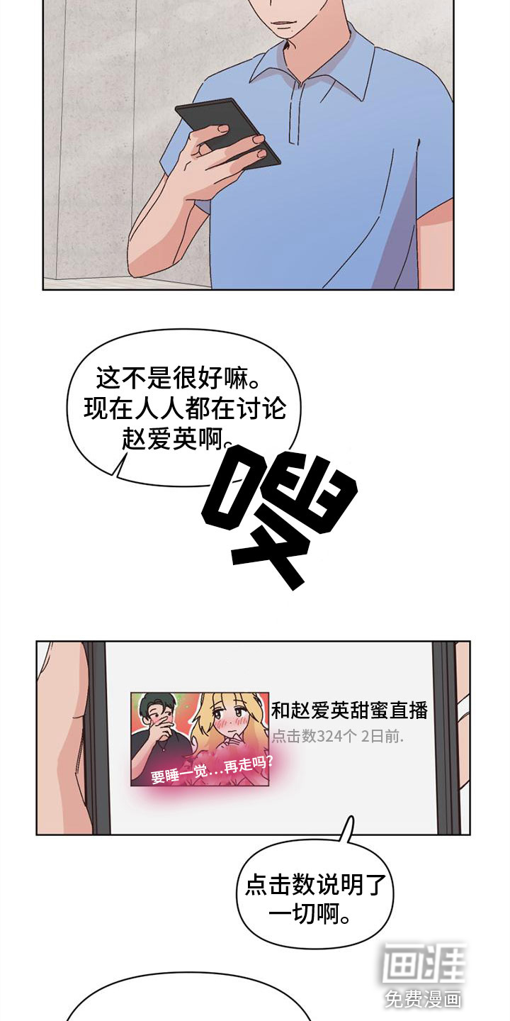 第34话6