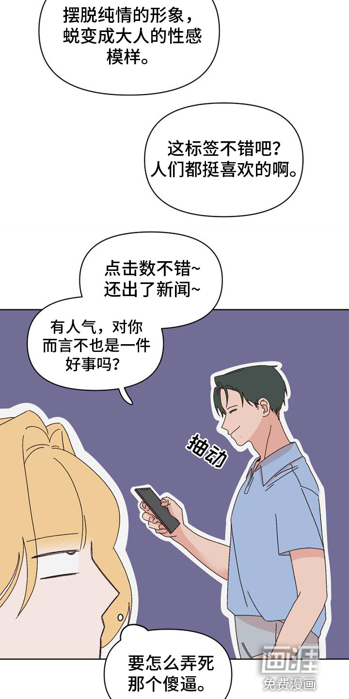 第34话7