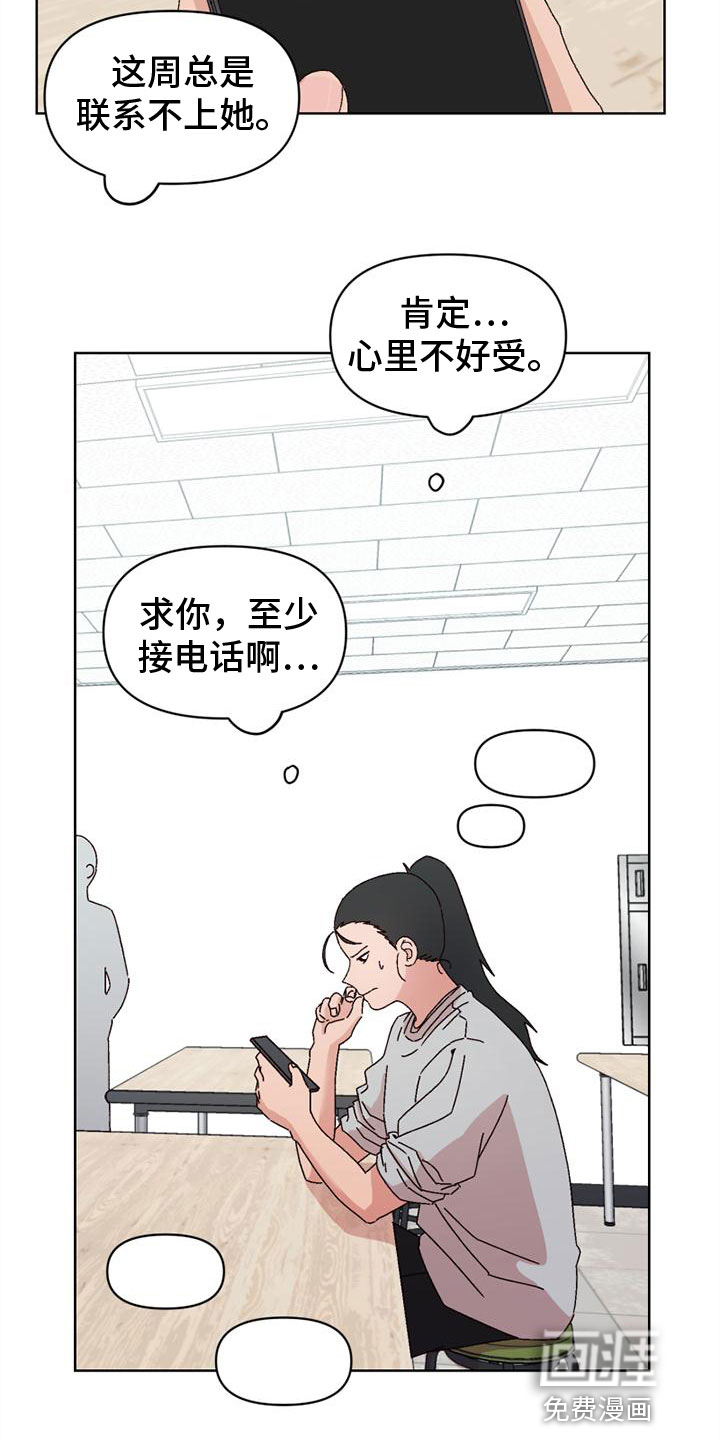 第33话3