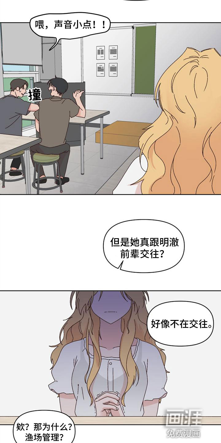 第33话8