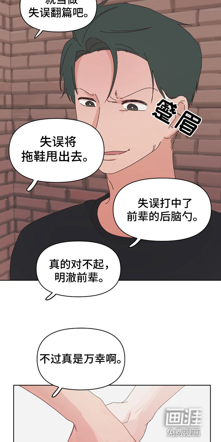 第31话10